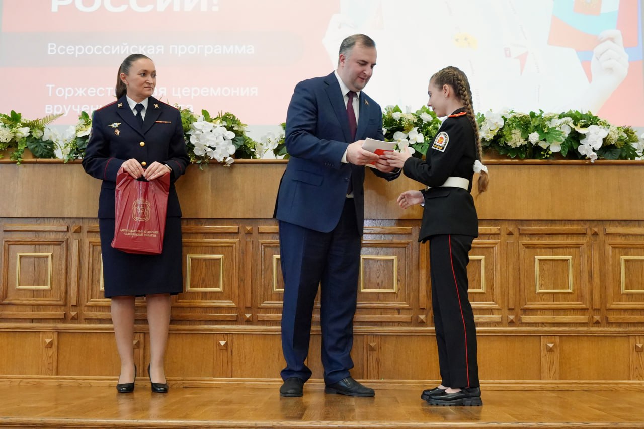 В большом зале Законодательного Собрания южноуральцам торжественно вручили паспорта граждан России В большом зале Законодательного Собрания южноуральцам торжественно вручили паспорта граждан России