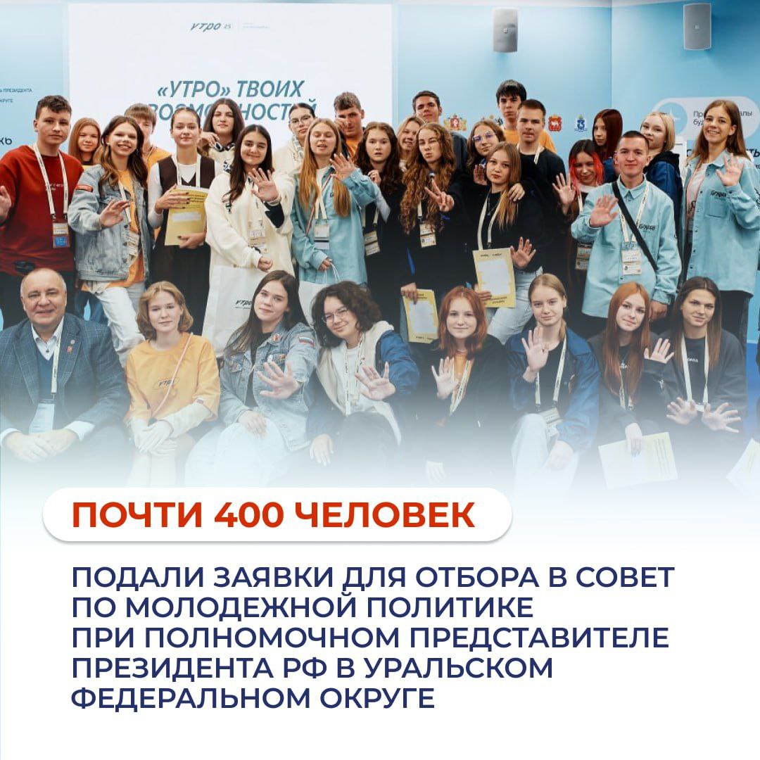 Артём Жога: Завершился открытый приём заявок на участие в Совете по молодёжной политике при полпреде