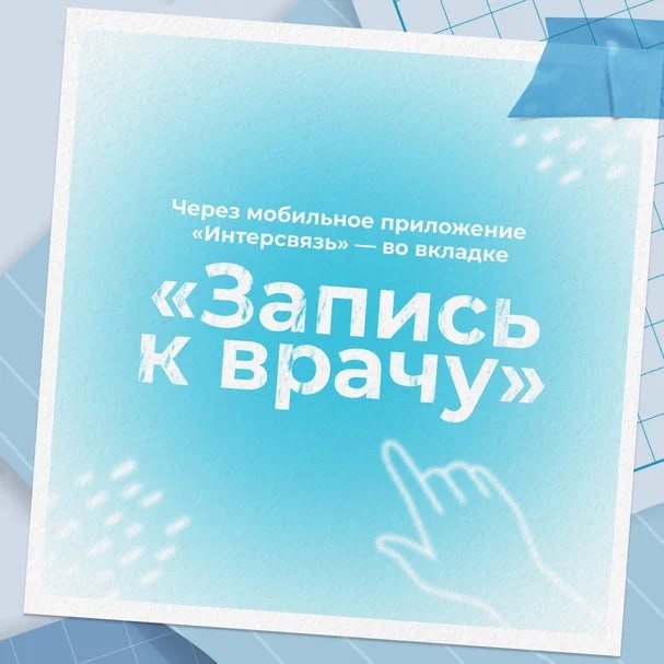 5 способов попасть к врачу 5 способов попасть к врачу