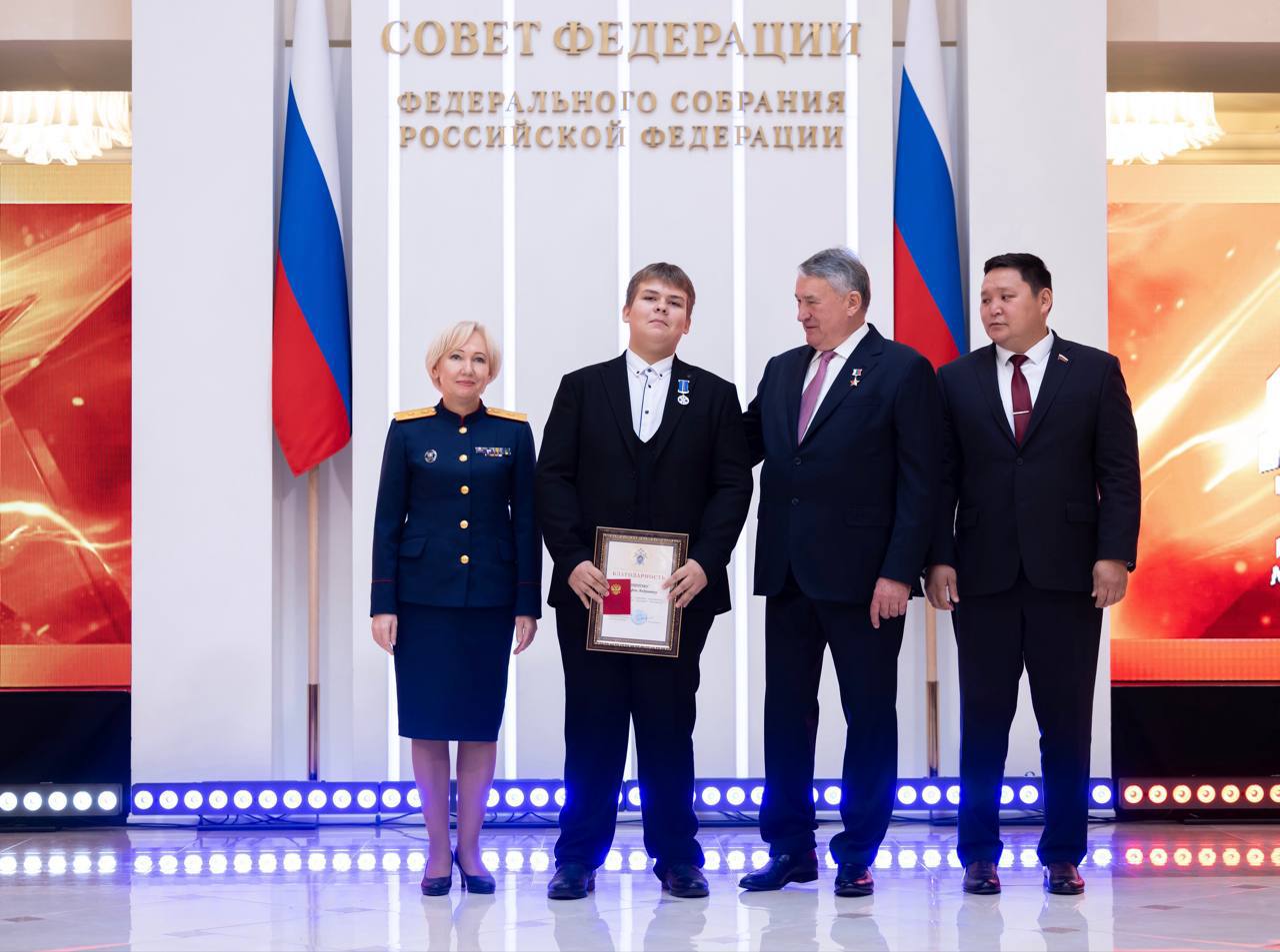 Сотрудники СК России приняли участие в XII церемонии награждения детей-героев Сотрудники СК России приняли участие в XII церемонии награждения детей-героев