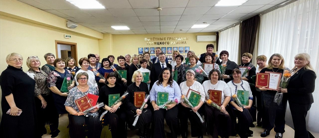 Рабочее совещание и церемония награждения организаторов выборов в Троицком муниципальном округе Рабочее совещание и церемония награждения организаторов выборов в Троицком муниципальном округе