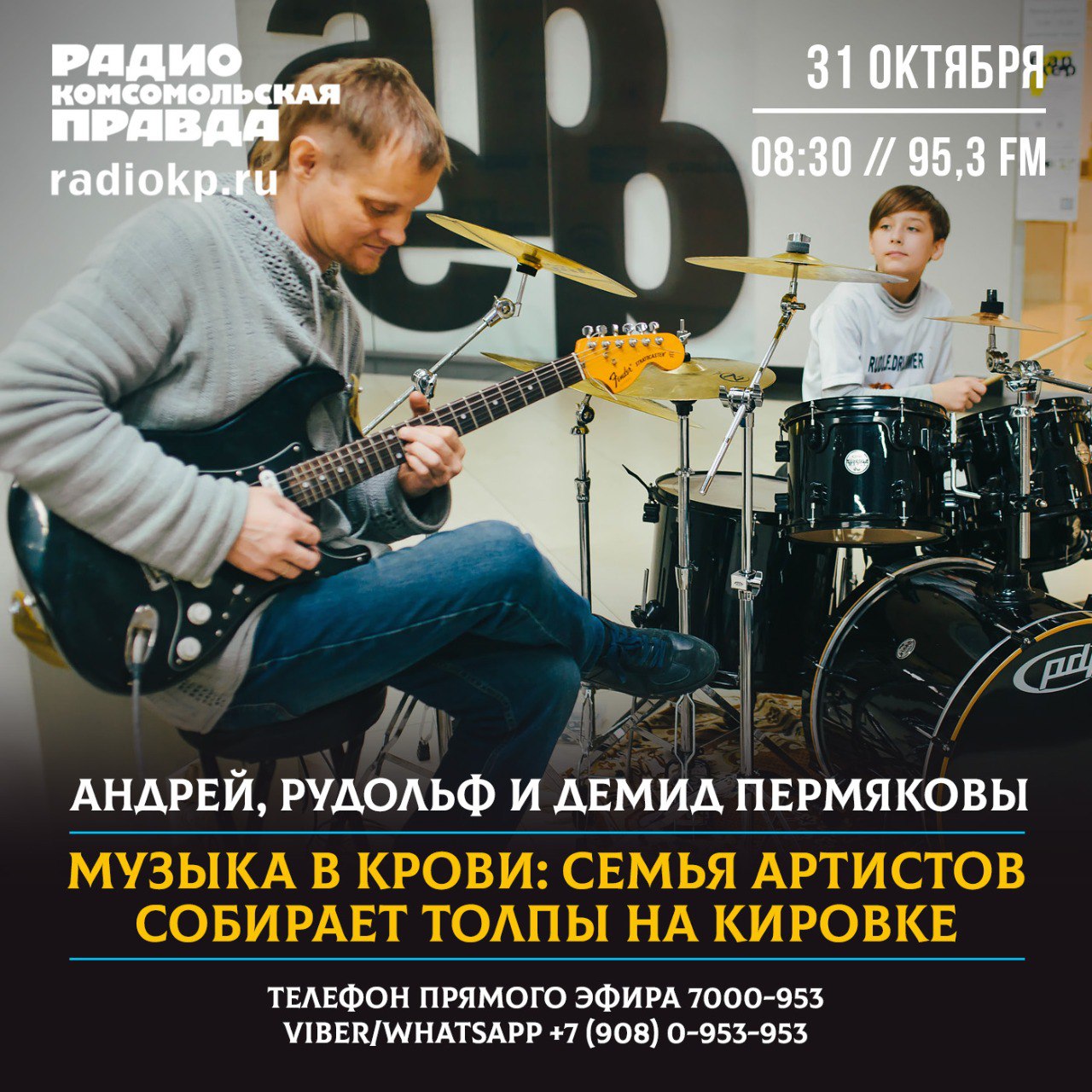 Если вы бывали летними вечерами на Кировке, то наверняка обратили внимание на музыкантов, которые привозят с собой массу инструментов, в том числе экзотических, и исполняют мировую рок- и фолк-музыку