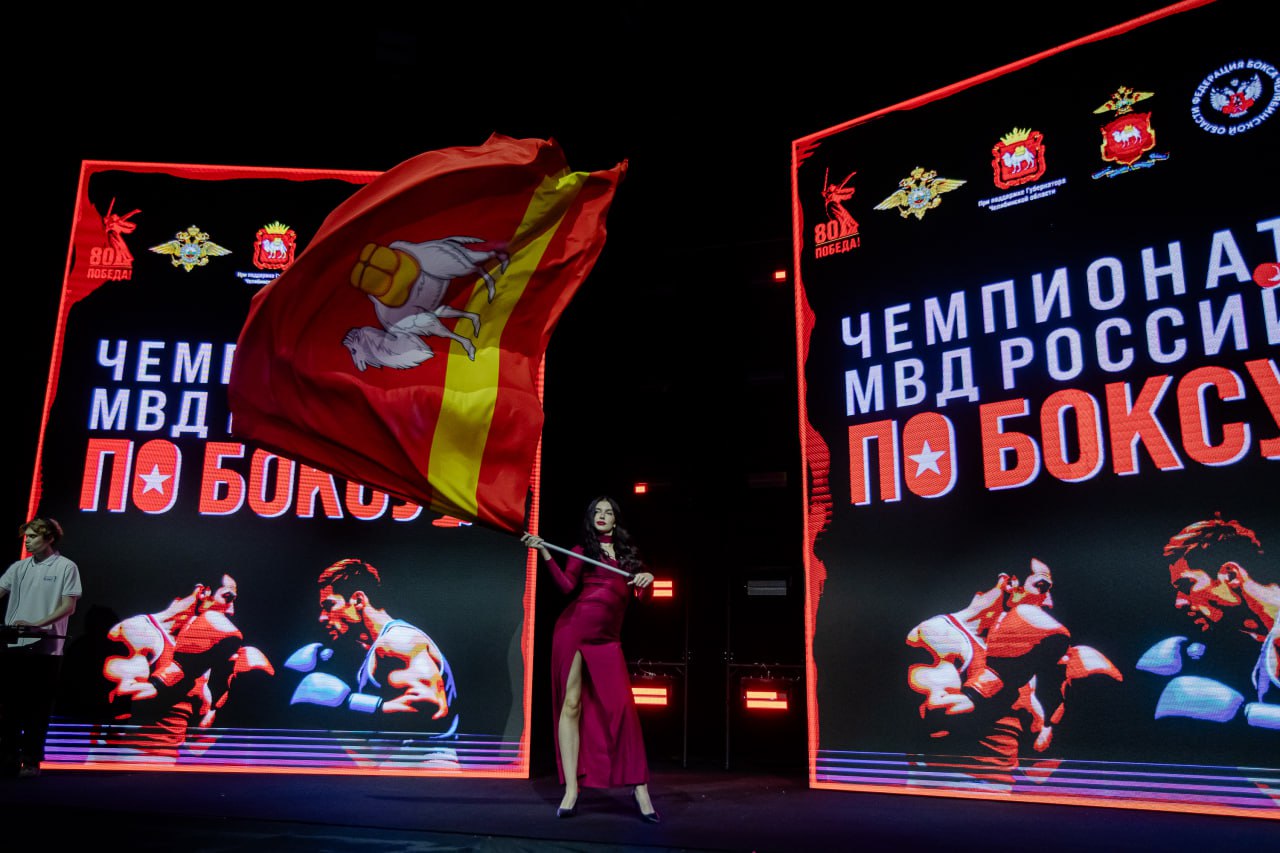 В Челябинске завершился чемпионат МВД России по боксу В Челябинске завершился чемпионат МВД России по боксу