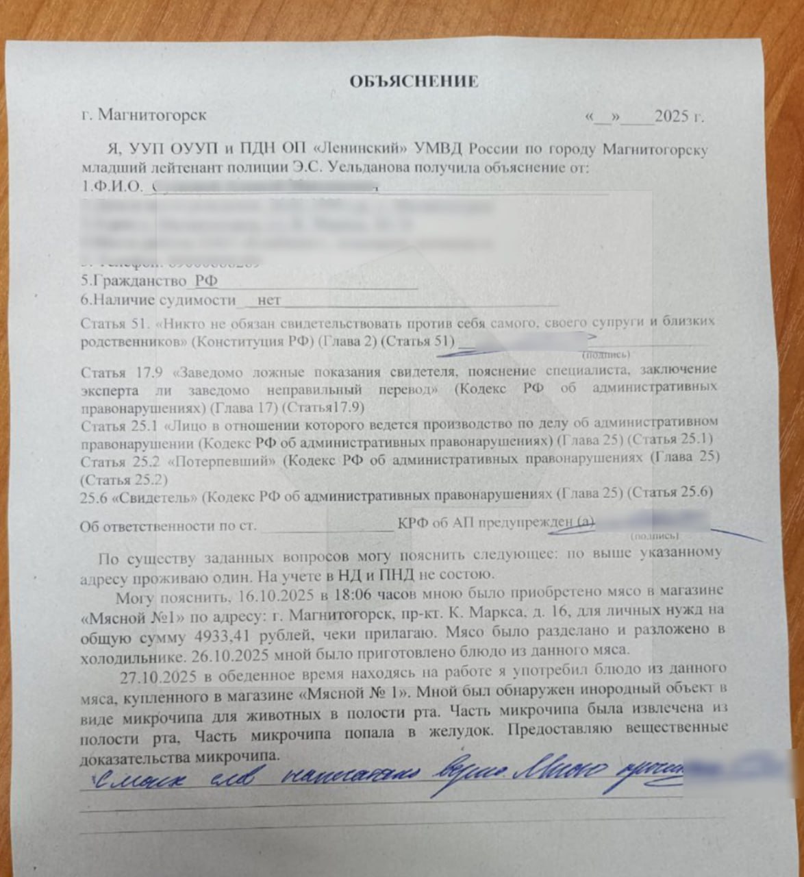 "Обнаружил неопознанный объект": мужчина проглотил осколки микрочипа, когда ел говядину "Обнаружил неопознанный объект": мужчина проглотил осколки микрочипа, когда ел говядину