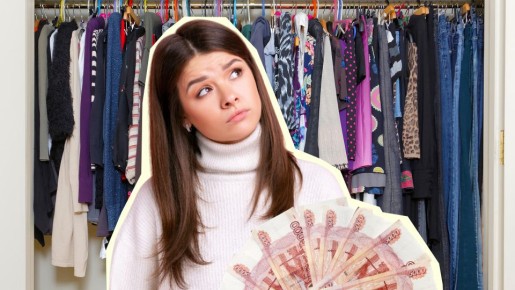 Зарубите себе на носу: на этом предмете гардероба категорически запрещено экономить