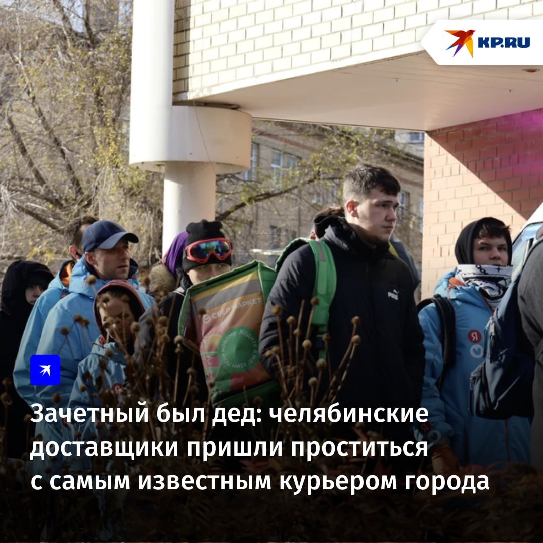 В челябинской церкви Александра Невского простились с Александром Шкроботом – самым известным курьером города