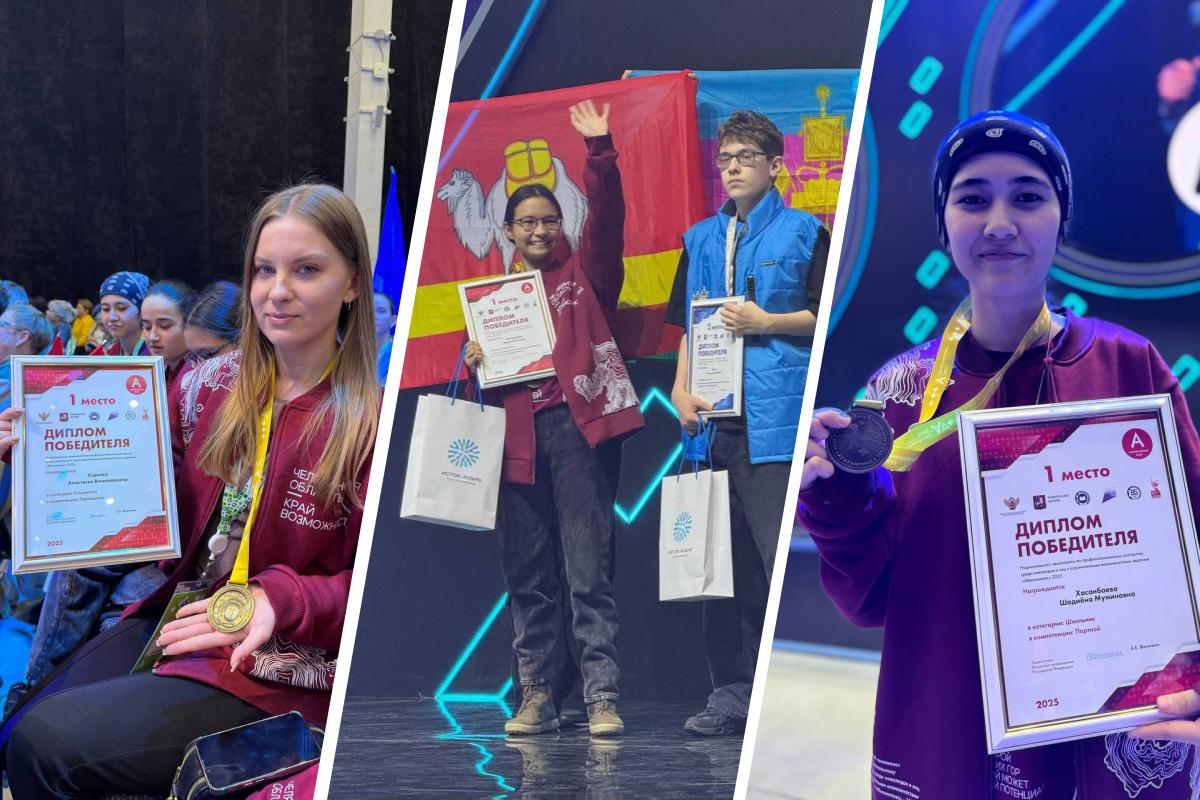 Три ученицы из Челябинска завоевали золото национального чемпионата «Абилимпикс»