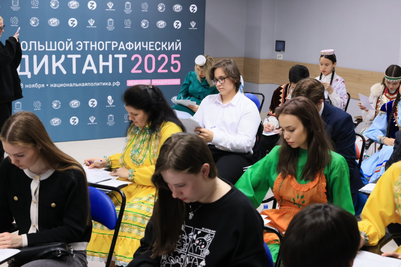 Южноуральцы присоединились к юбилейному этнографическому диктанту Южноуральцы присоединились к юбилейному этнографическому диктанту