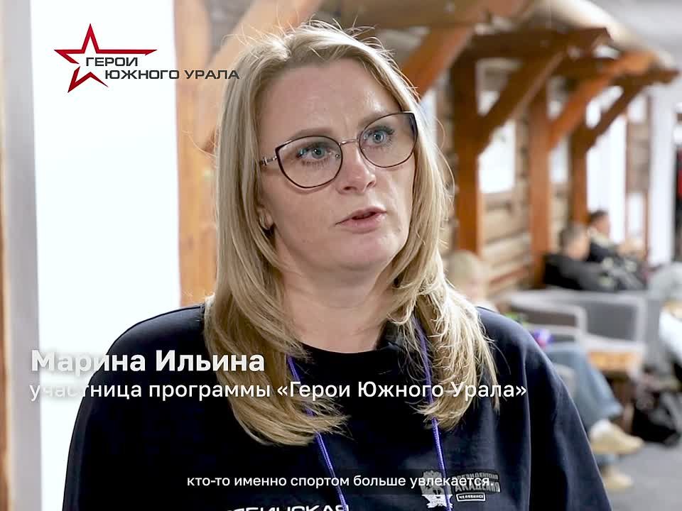 Участники программы «Герои Южного Урала» рассказывают о своих планах