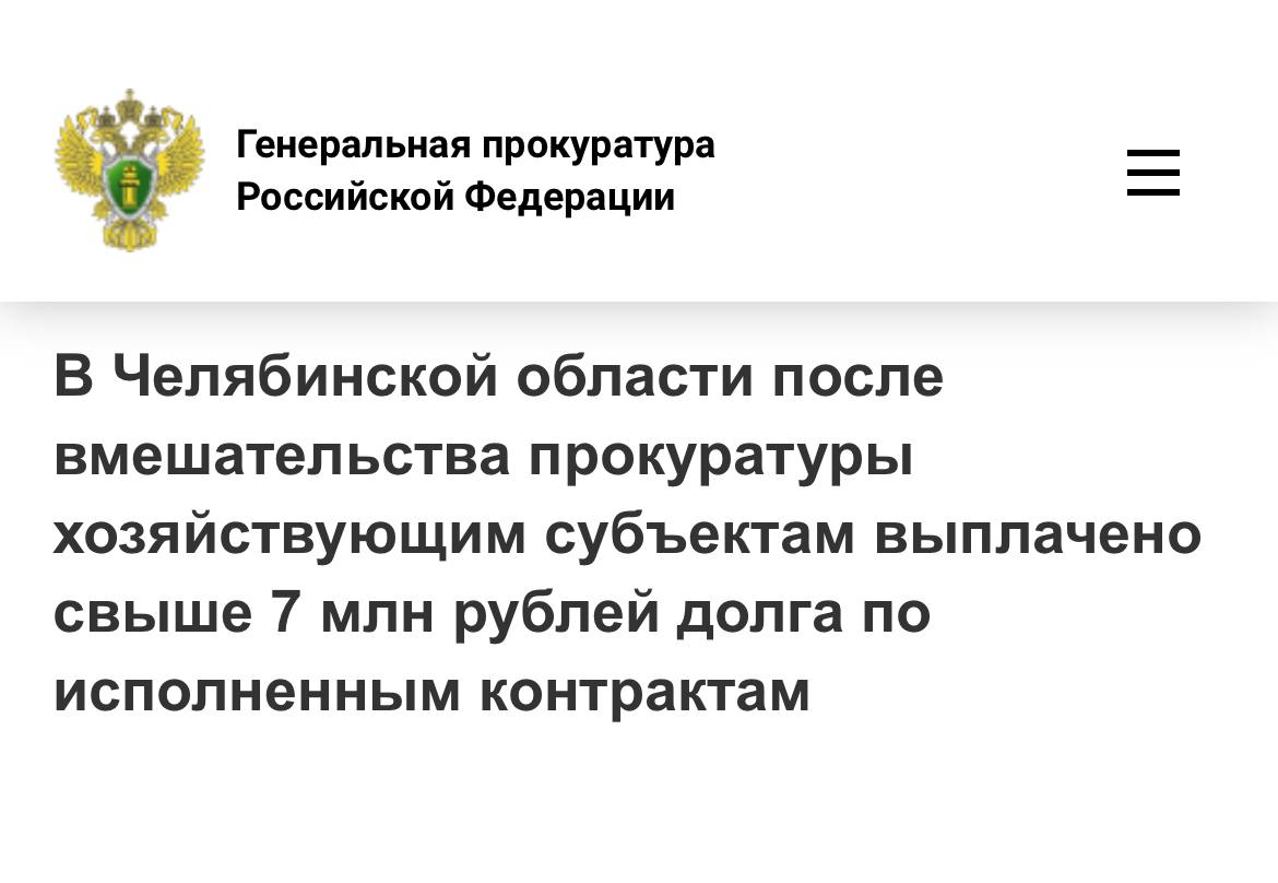Ашинская городская прокуратура провела проверку исполнения законодательства о закупках товаров, работ, услуг для государственных и муниципальных нужд
