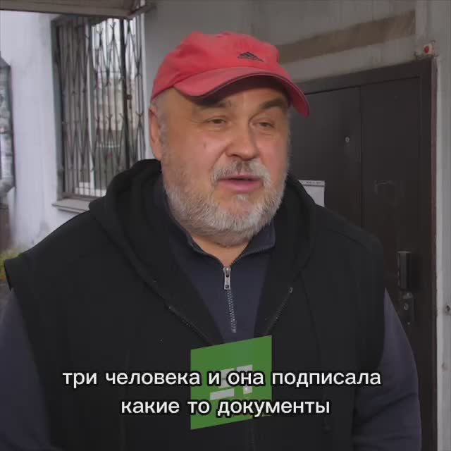 Квартира за безбедную старость? Челябинцы утверждают, в казенном учреждении их родственницу вынудили подписать договор пожизненной ренты