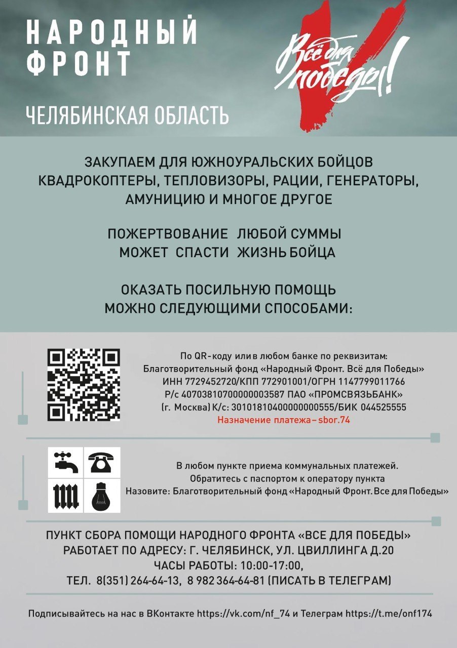 Каждый из нас чувствует потребность помочь нашим бойцам, которые защищают Родину