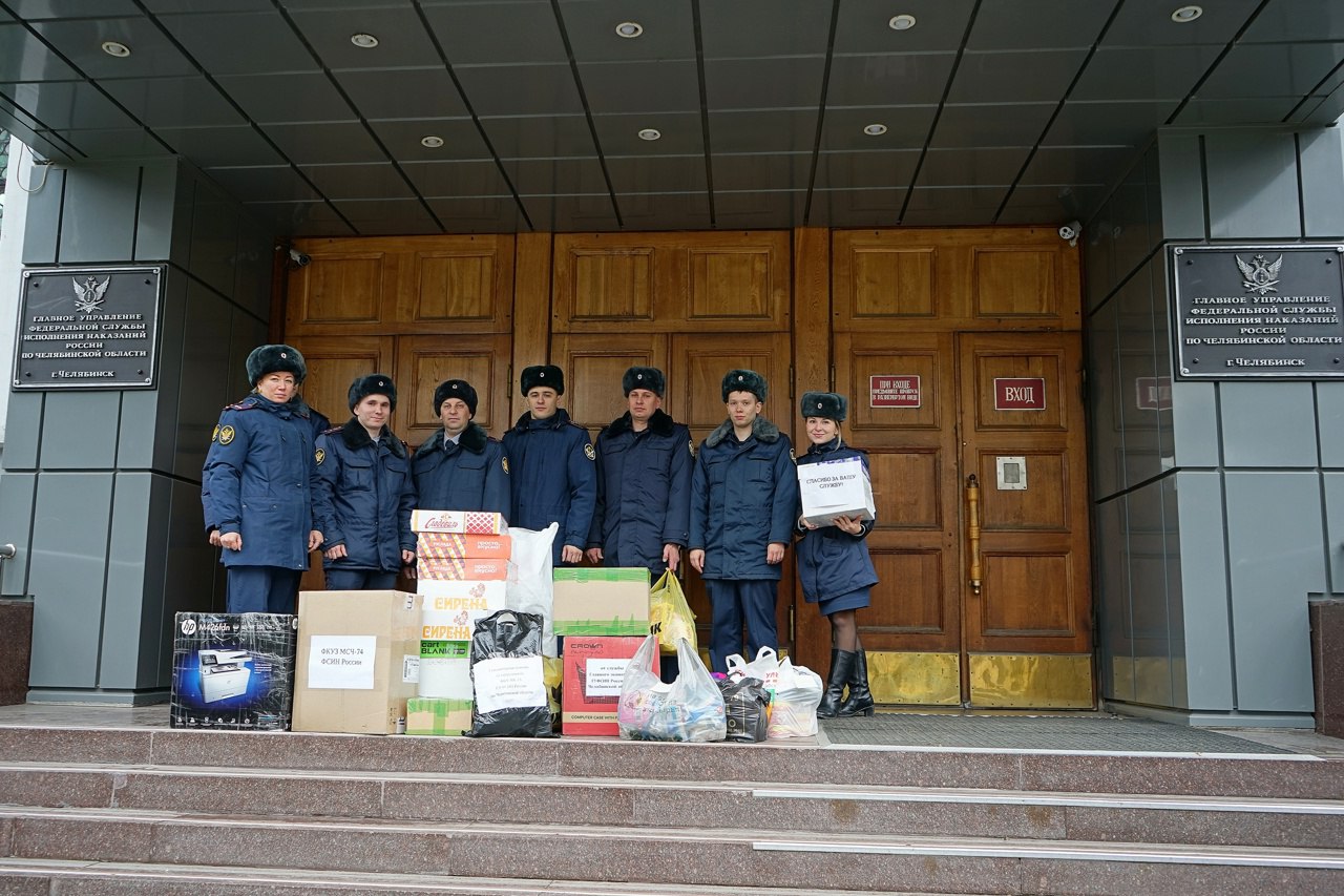Челябинские сотрудники УФСИН передали посылки для бойцов СВО к празднику