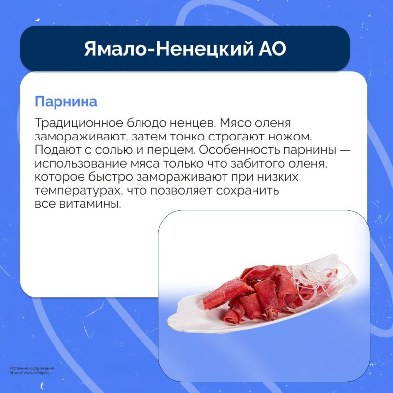 Вкус России: кулинарное путешествие по регионам Вкус России: кулинарное путешествие по регионам