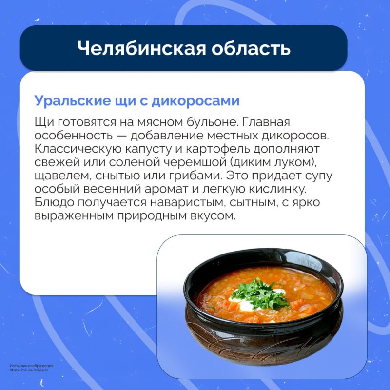 Вкус России: кулинарное путешествие по регионам Вкус России: кулинарное путешествие по регионам