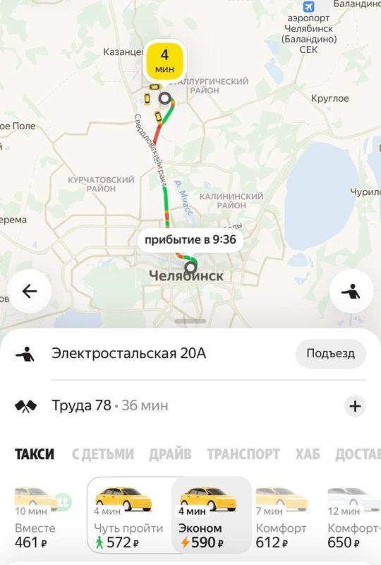 Цены на такси этим утром заметно подскочили Цены на такси этим утром заметно подскочили