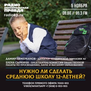 Школьное образование в России могут растянуть на 12 лет