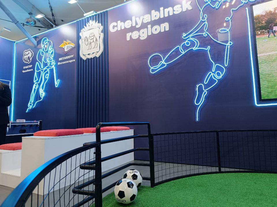 Челябинская область на Международном форуме «Россия — спортивная держава» в Самаре