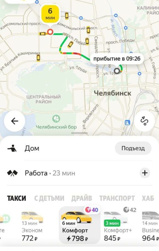Цены на такси этим утром заметно подскочили Цены на такси этим утром заметно подскочили