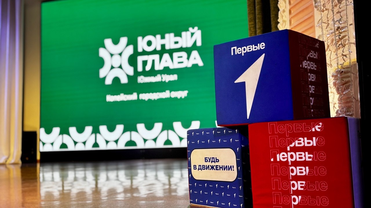 В Копейске избрали «Юного главу» города В Копейске избрали «Юного главу» города