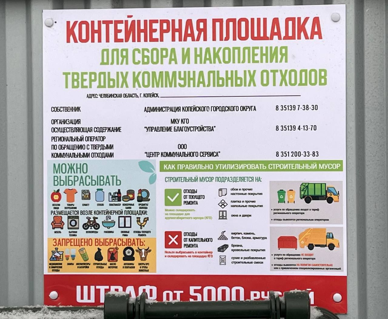 В Копейске завершилось строительство новых контейнерных площадок В Копейске завершилось строительство новых контейнерных площадок