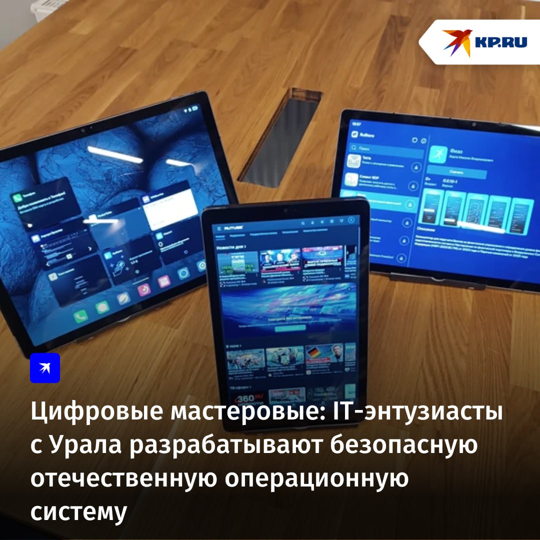 С 2021 года в России идет открытое тестирование первой полностью отечественной мобильной операционной системы – «Аврора»