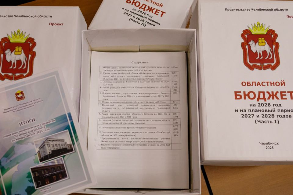 Бюджет Челябинской области на 3 года рассмотрят в первом чтении 20 ноября