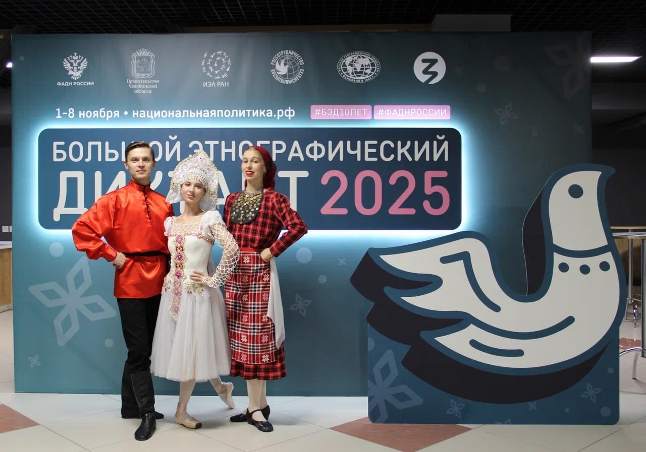 «Народов много – Родина одна»: в Челябинске написали юбилейный Большой этнографический диктант «Народов много – Родина одна»: в Челябинске написали юбилейный Большой этнографический диктант