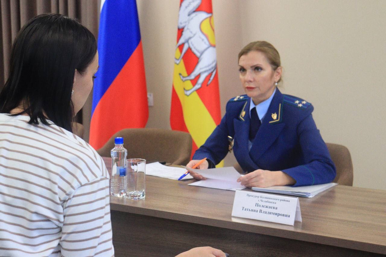 Прокурор Калининского района г. Челябинска провел прием участников специальной военной операции и членов их семей Прокурор Калининского района г. Челябинска провел прием участников специальной военной операции и членов их семей