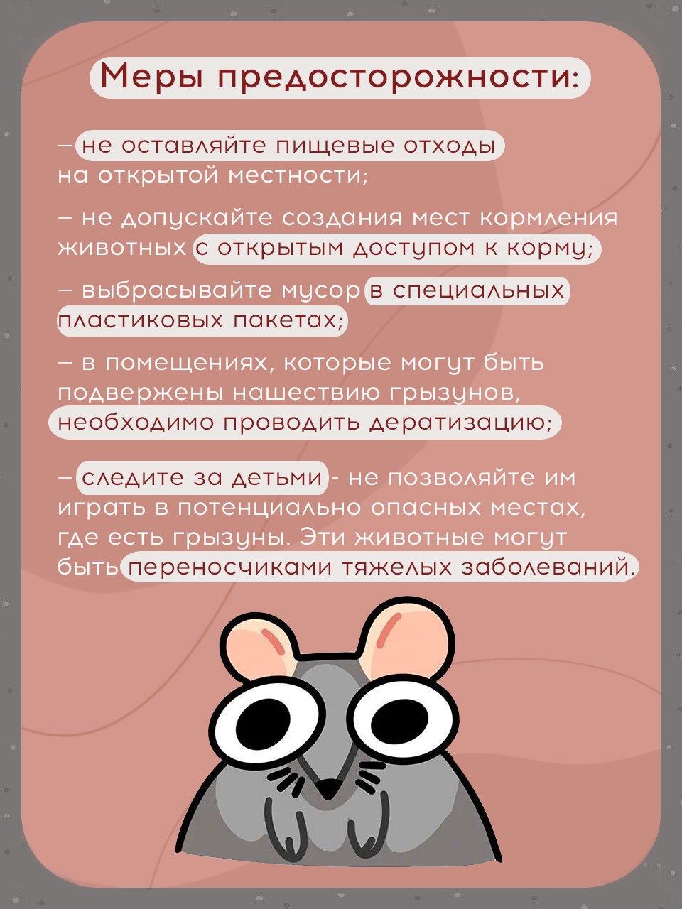 Проблема нашествия крыс становится всё более актуальной, особенно в крупных городах и населённых пунктах Проблема нашествия крыс становится всё более актуальной, особенно в крупных городах и населённых пунктах