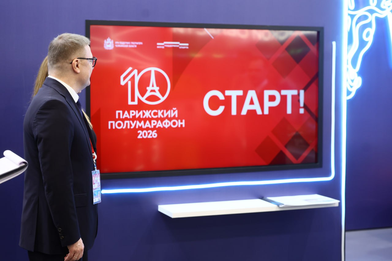 На форуме «Россия – спортивная держава» дали старт регистрации на X юбилейный «Парижский полумарафон» На форуме «Россия – спортивная держава» дали старт регистрации на X юбилейный «Парижский полумарафон»