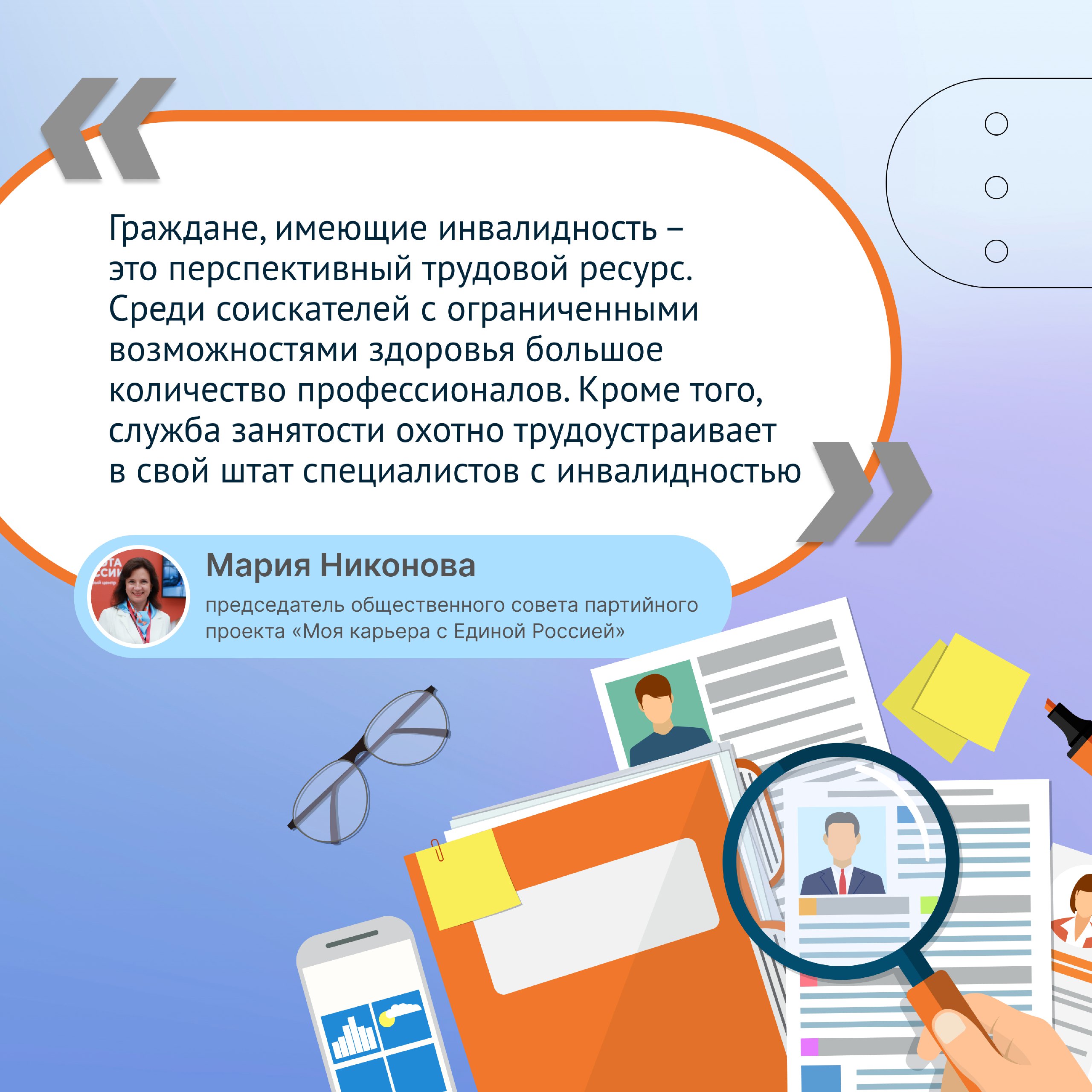 Каждый человек заслуживает возможности найти свое место в профессии Каждый человек заслуживает возможности найти свое место в профессии