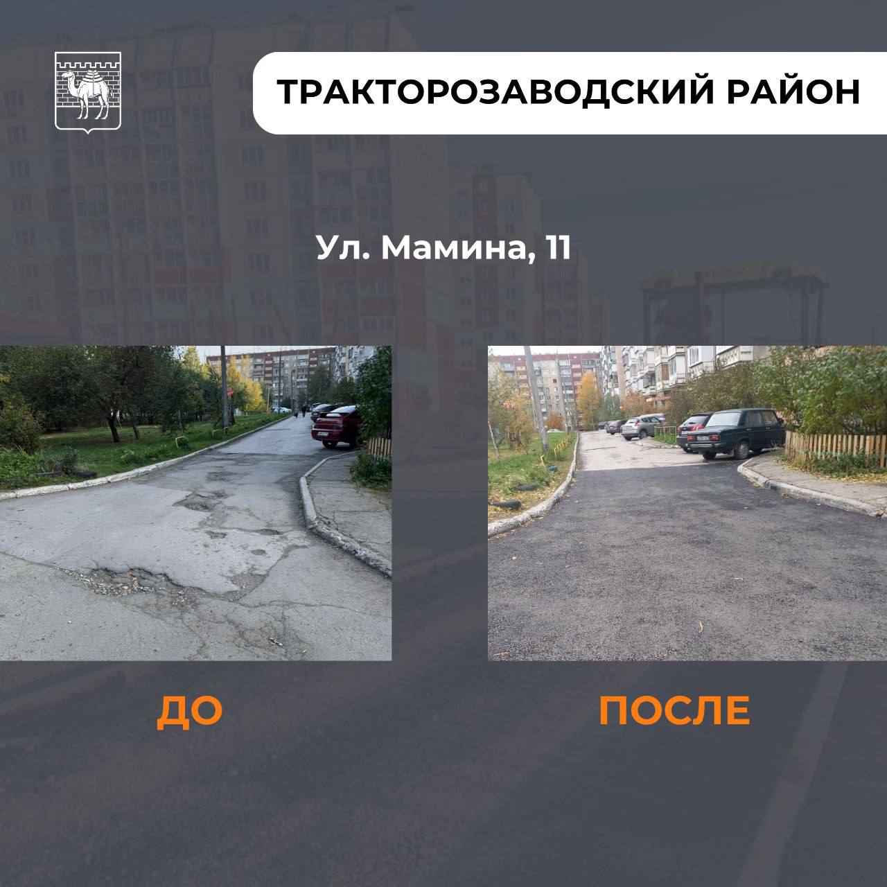 В Челябинске отремонтировали более 260 тротуаров и внутриквартальных проездов В Челябинске отремонтировали более 260 тротуаров и внутриквартальных проездов