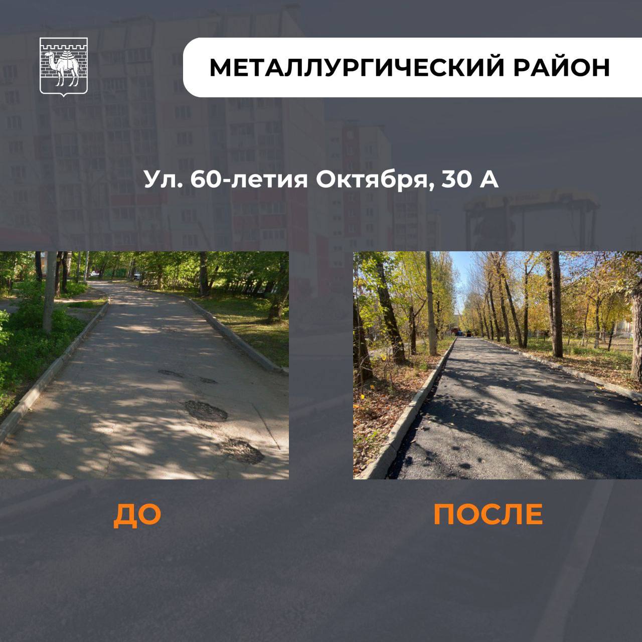 В Челябинске отремонтировали более 260 тротуаров и внутриквартальных проездов В Челябинске отремонтировали более 260 тротуаров и внутриквартальных проездов