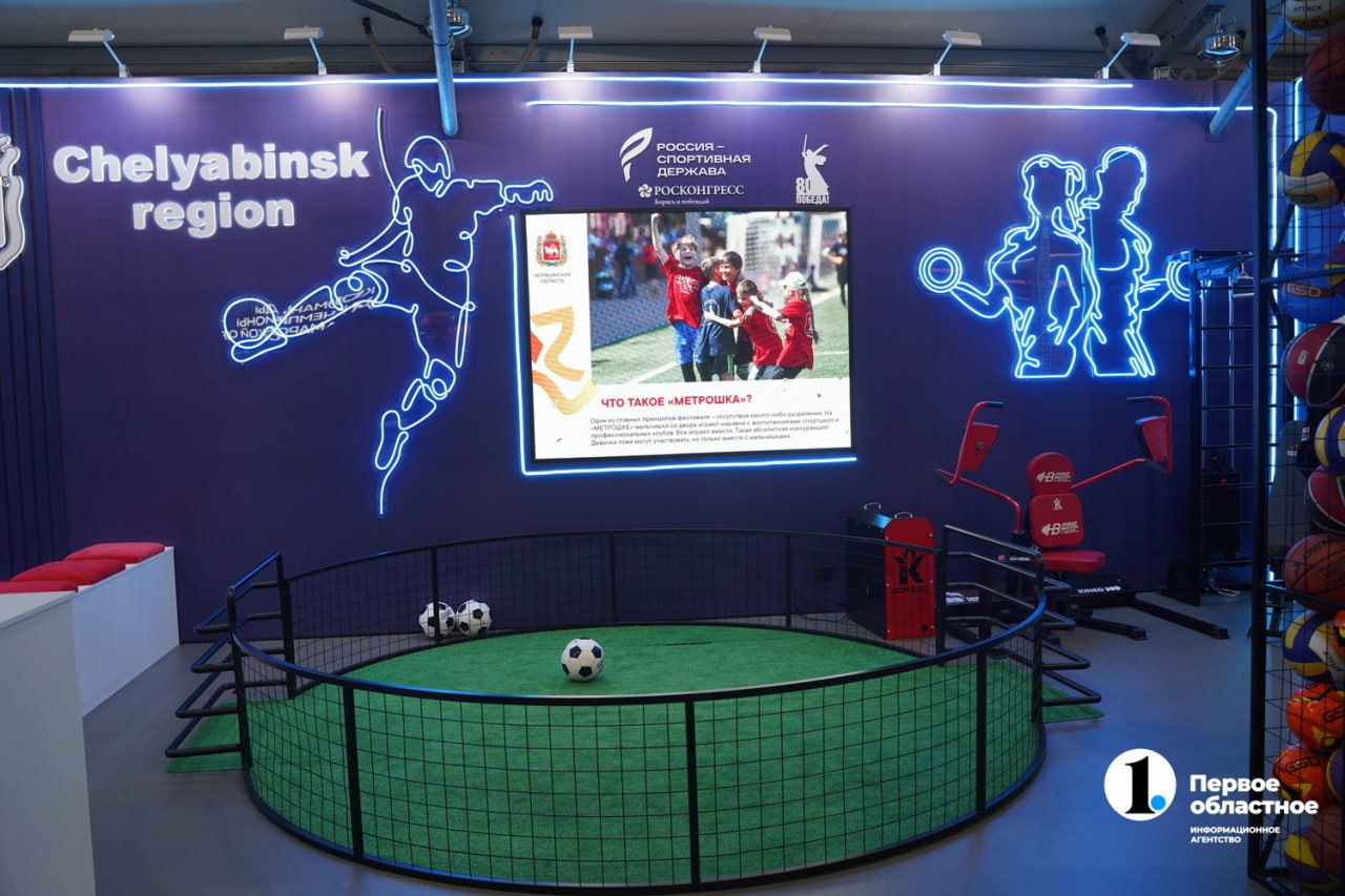 Челябинская область демонстрирует спортивные проекты региона на форуме в Самаре Челябинская область демонстрирует спортивные проекты региона на форуме в Самаре