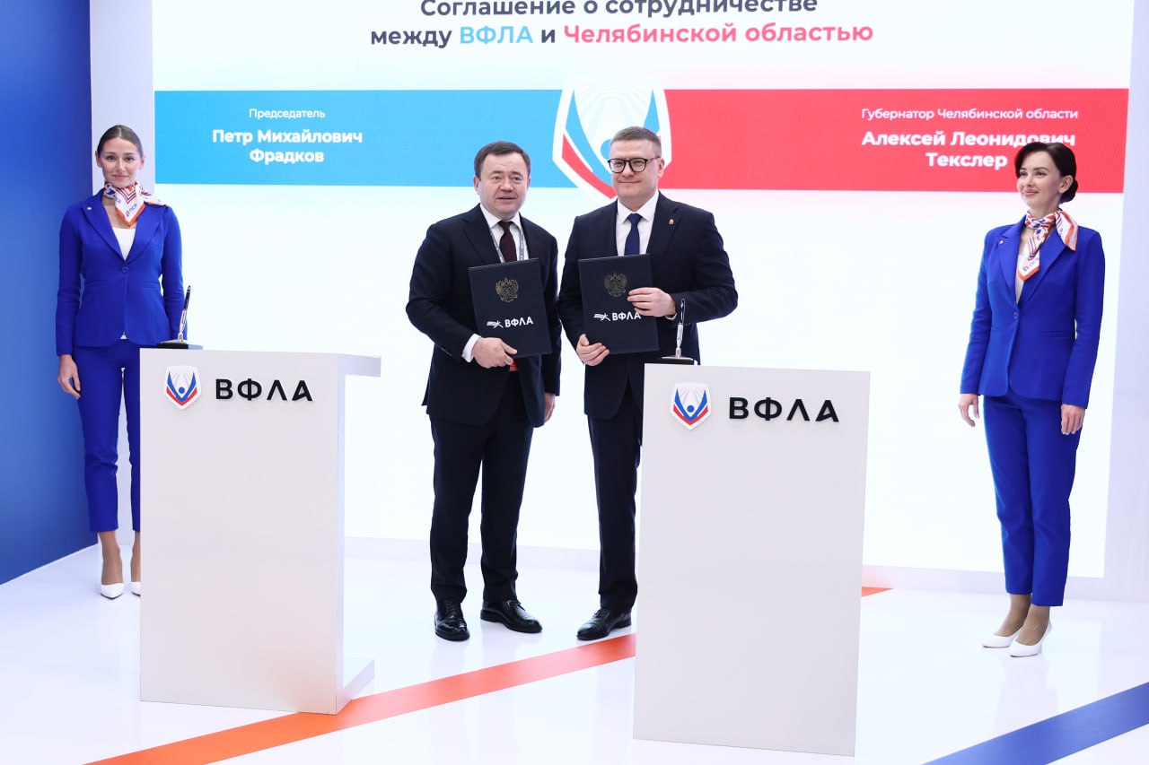 Подписано соглашение о развитии легкой атлетики в Челябинской области Подписано соглашение о развитии легкой атлетики в Челябинской области