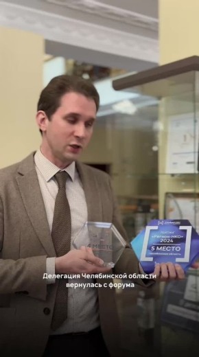 Челябинская область - снова в топе рейтинга «РЕГИОН-НКО» и на этот раз Южный Урал поднялся на 4-ую строчку!