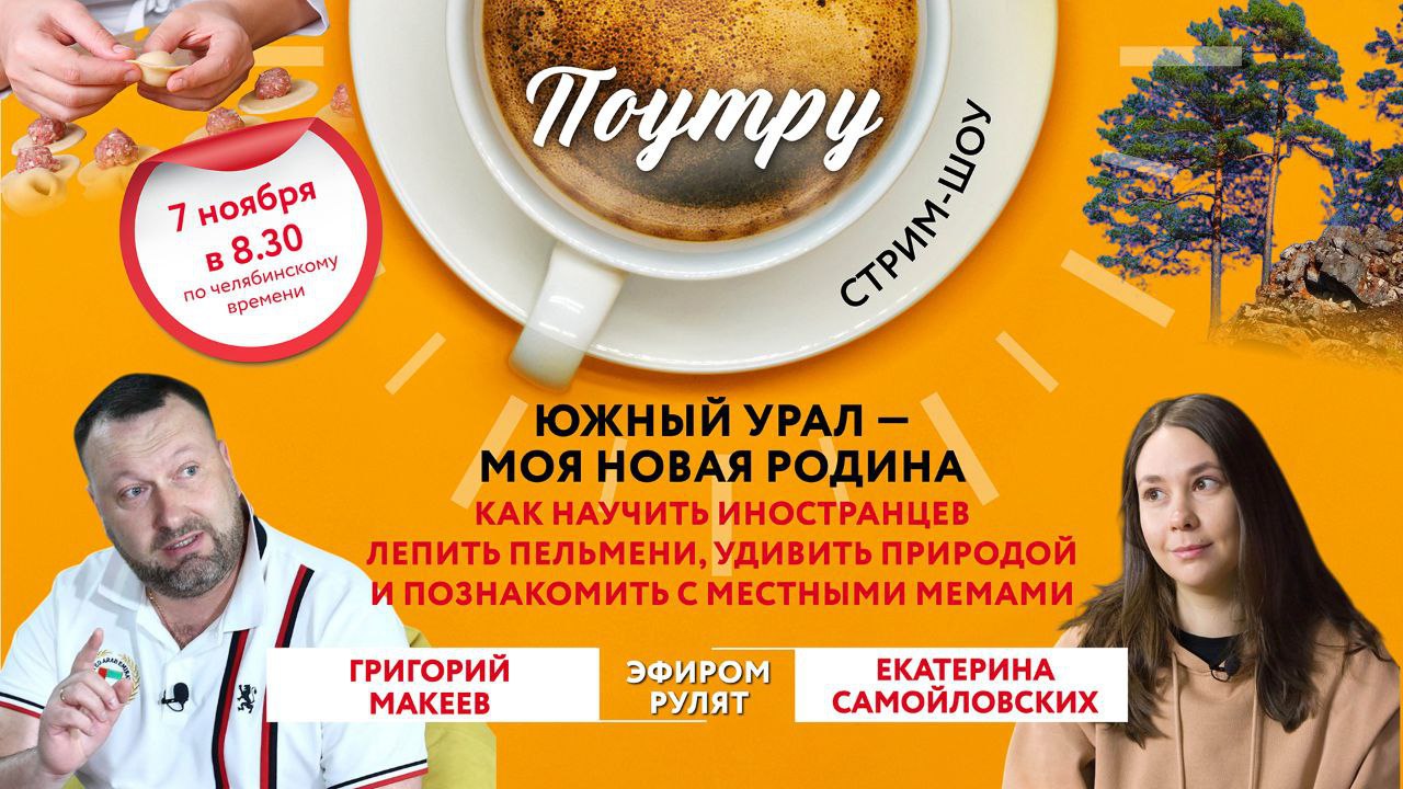 Южноуральцам расскажут, как адаптировать иностранных студентов