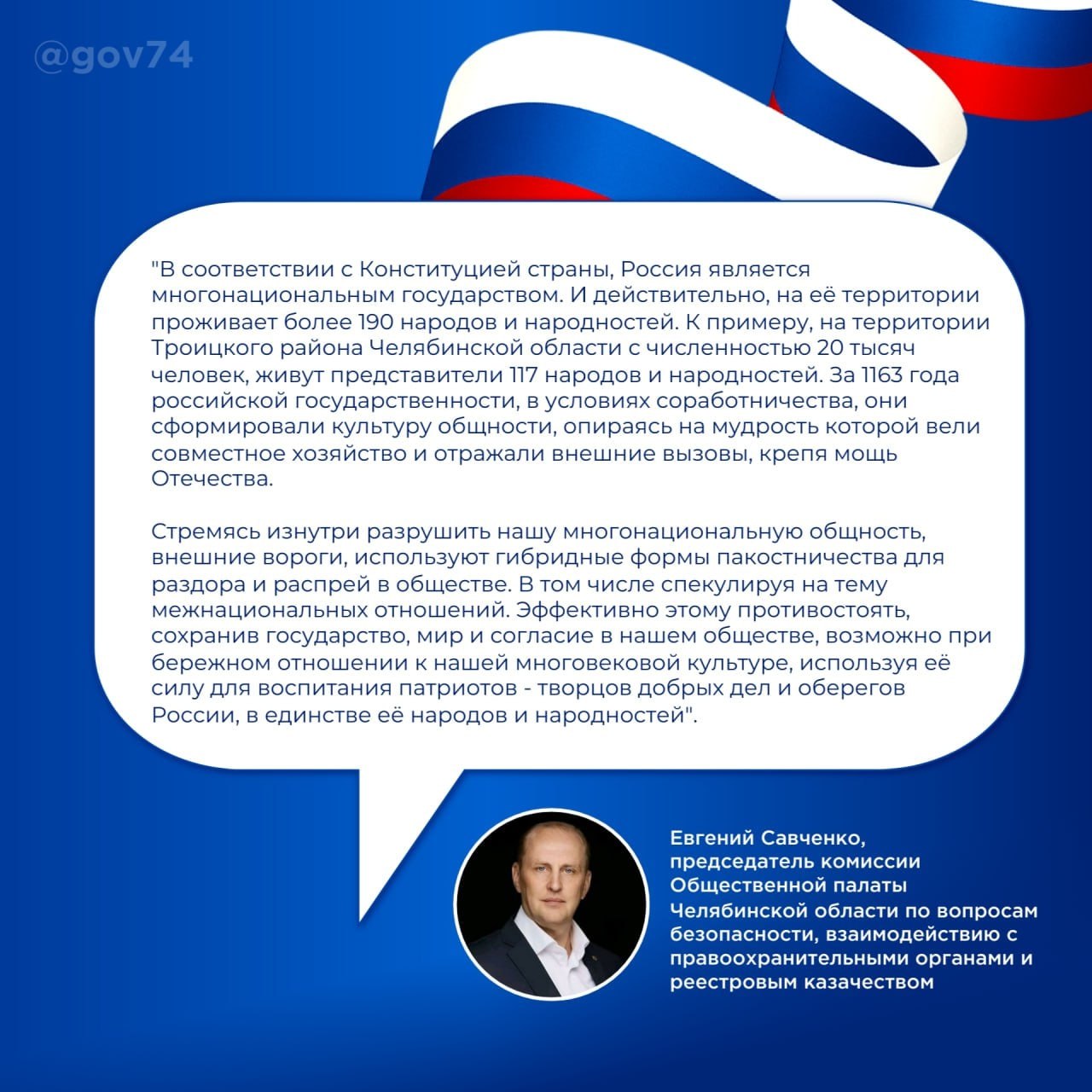 Президент поддержал идею объявить 2026-й Годом единства народов России Президент поддержал идею объявить 2026-й Годом единства народов России