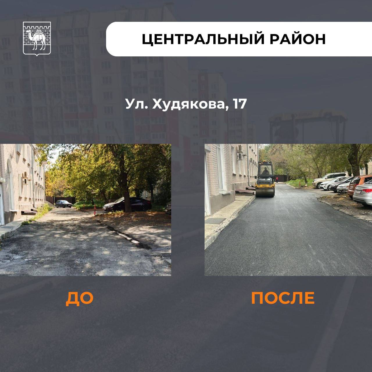 В Челябинске отремонтировали более 260 тротуаров и внутриквартальных проездов В Челябинске отремонтировали более 260 тротуаров и внутриквартальных проездов