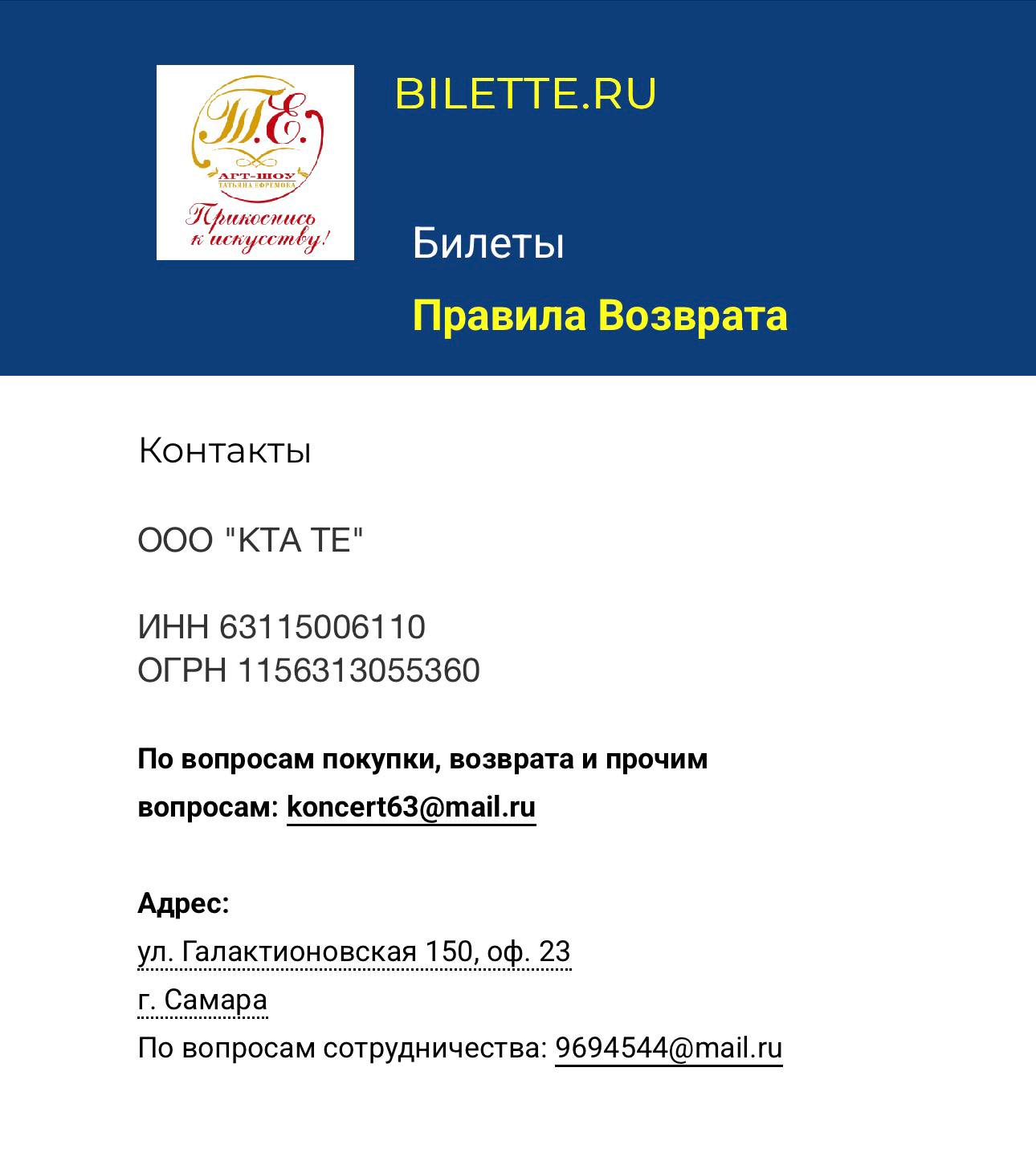 Обыкновенный вандализм : организаторы концерта Елены Ваенги заклеили рисунки юных челябинских художников Обыкновенный вандализм : организаторы концерта Елены Ваенги заклеили рисунки юных челябинских художников
