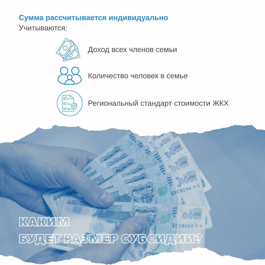 Как получить субсидию на оплату ЖКХ Как получить субсидию на оплату ЖКХ