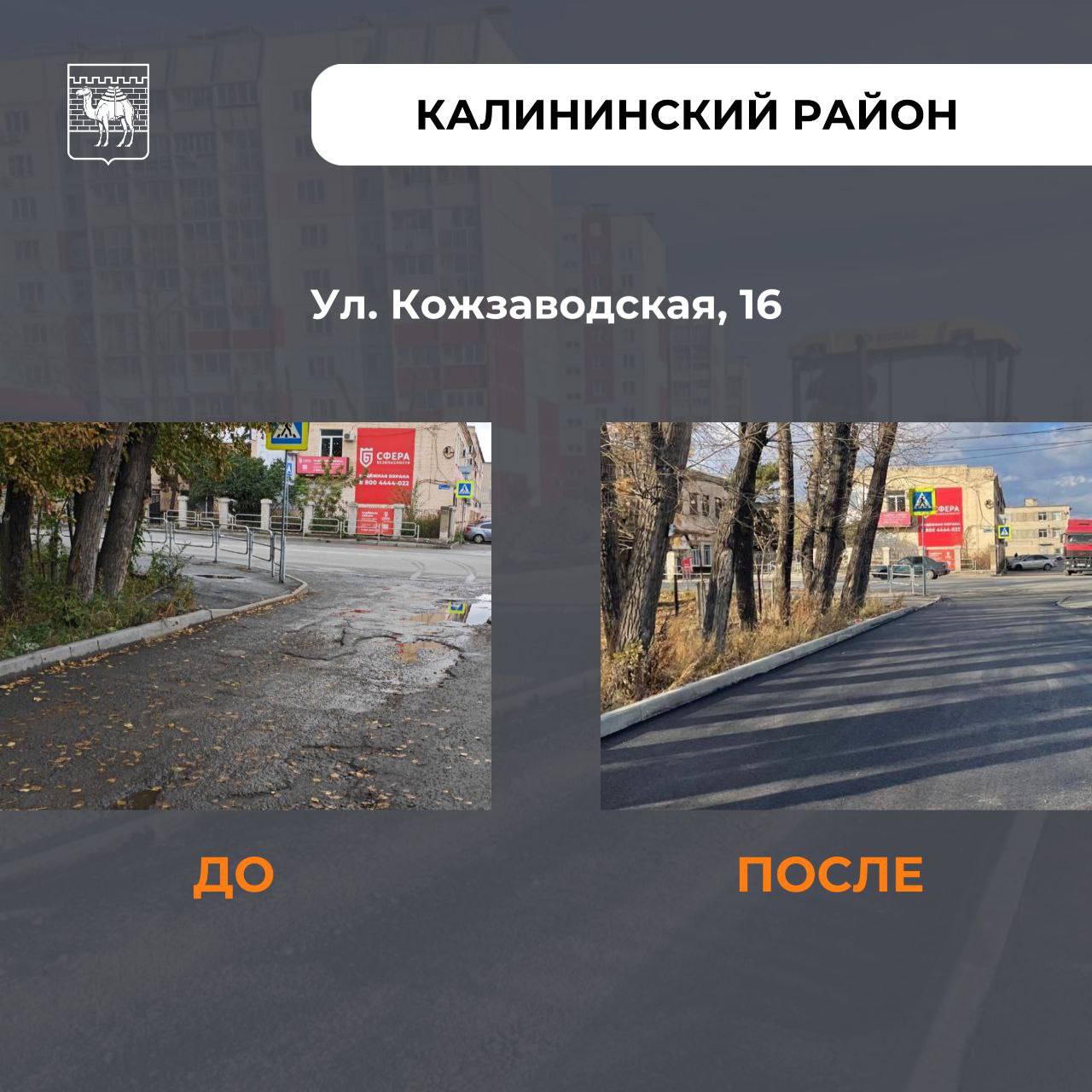 В Челябинске отремонтировали более 260 тротуаров и внутриквартальных проездов В Челябинске отремонтировали более 260 тротуаров и внутриквартальных проездов