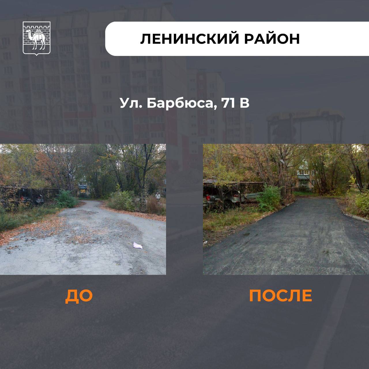 В Челябинске отремонтировали более 260 тротуаров и внутриквартальных проездов В Челябинске отремонтировали более 260 тротуаров и внутриквартальных проездов