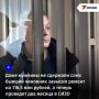 Завысили цену ремонта водопровода на 116,5 млн рублей и оказались на скамье подсудимых