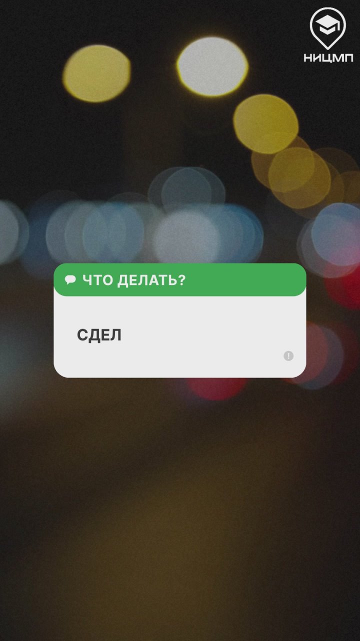 Интернет без буллинга начинается с каждого из нас