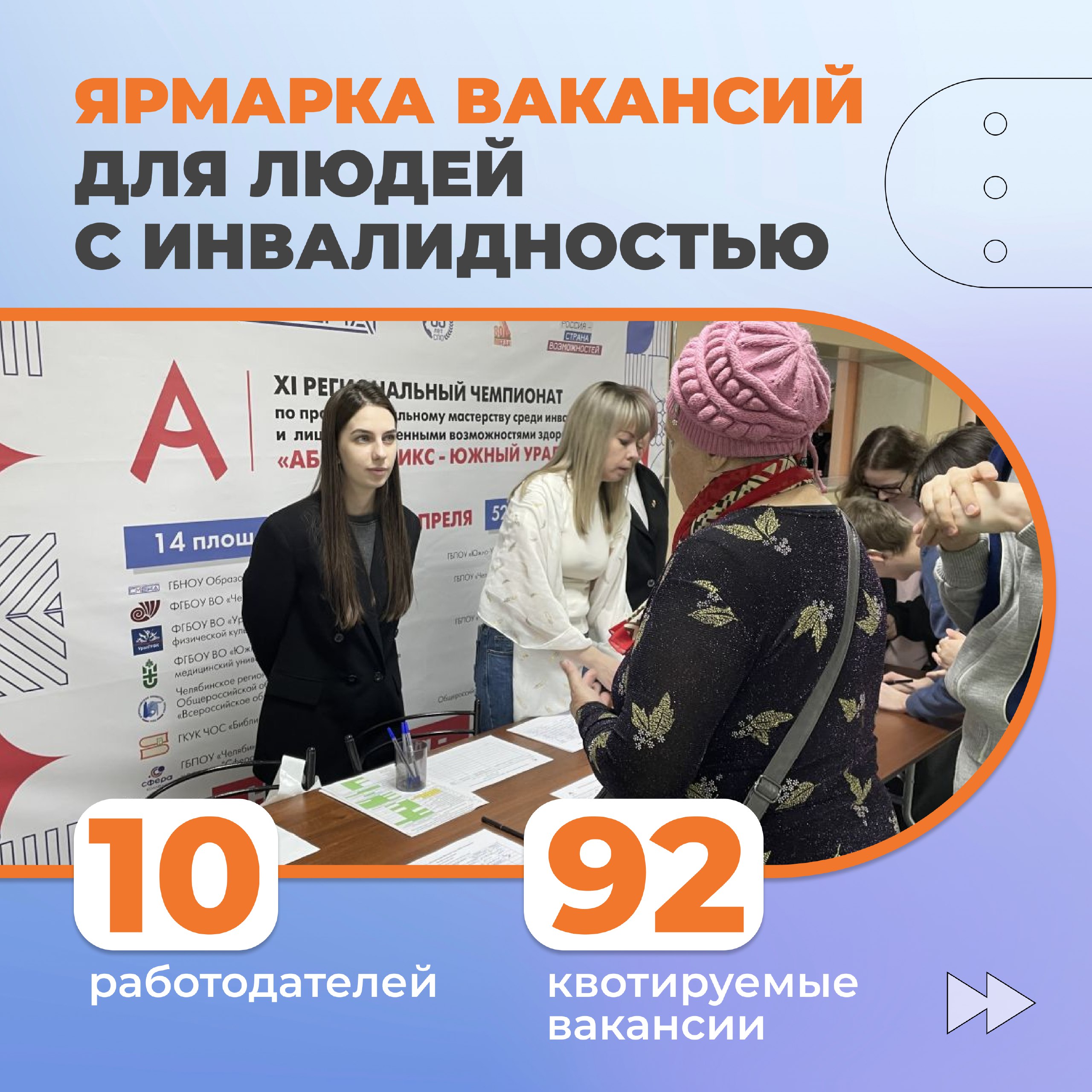 Каждый человек заслуживает возможности найти свое место в профессии