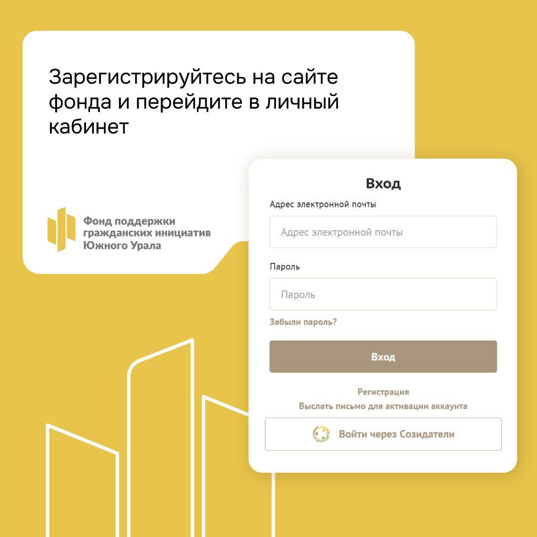 В Челябинской области идет прием заявок на гранты губернатора В Челябинской области идет прием заявок на гранты губернатора