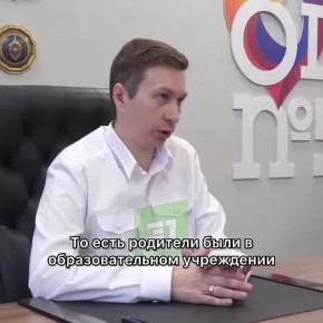 Избиения девочки не было.. Об этом нашим журналистам рассказал директор ОЦ №5. Ранее мама девочки рассказала в соцсетях, что на ее ребенка напали трое подростков и побили около школы. После этого полиция возбудила...