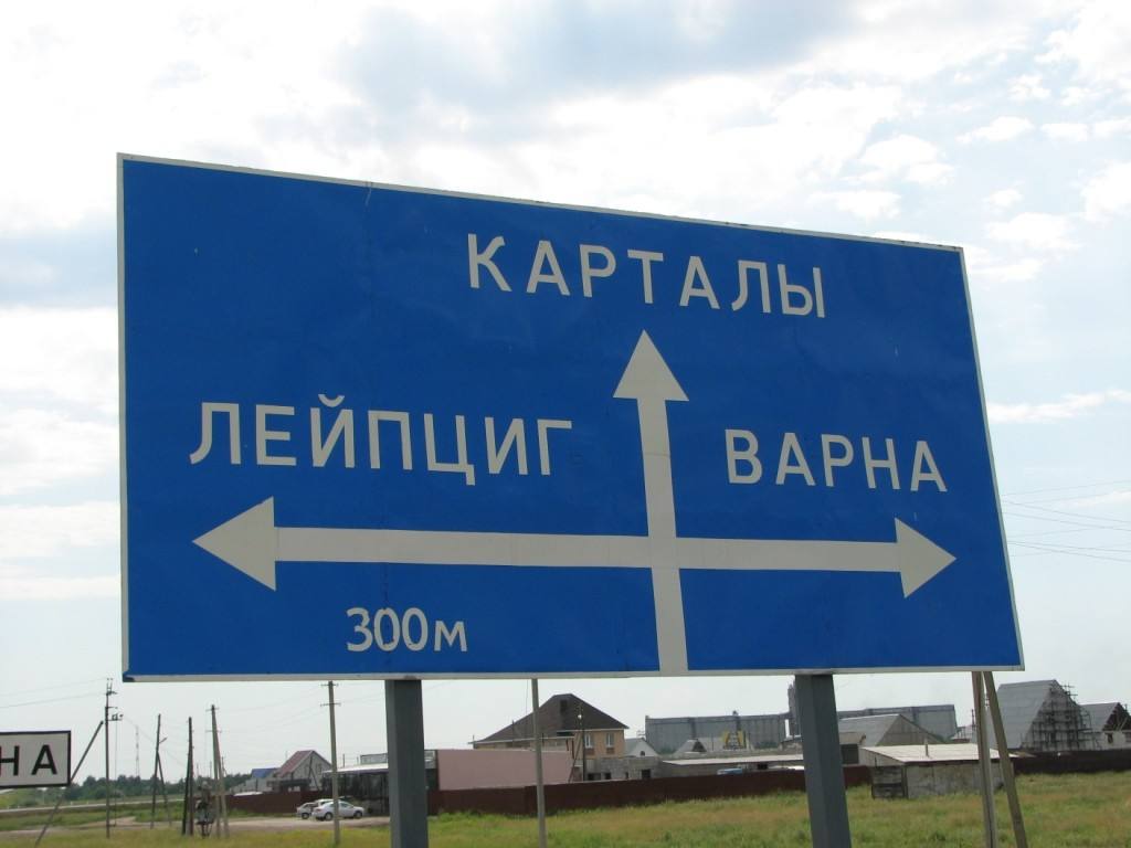 Приезжайте в Париж, Варну и Берлин Приезжайте в Париж, Варну и Берлин